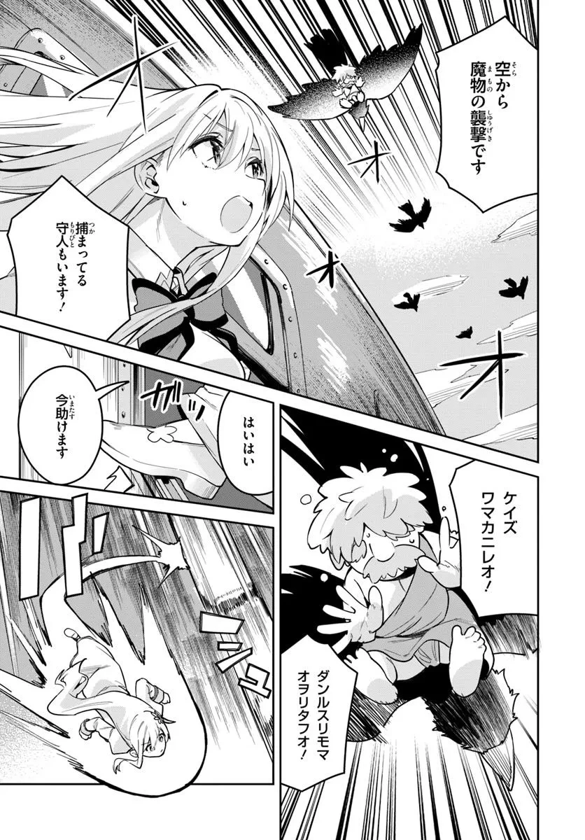 偽聖女クソオブザイヤー 偽聖女クソオブザイヤー～理想の聖女？　残念、偽聖女でした！ 第35.2話 - 3