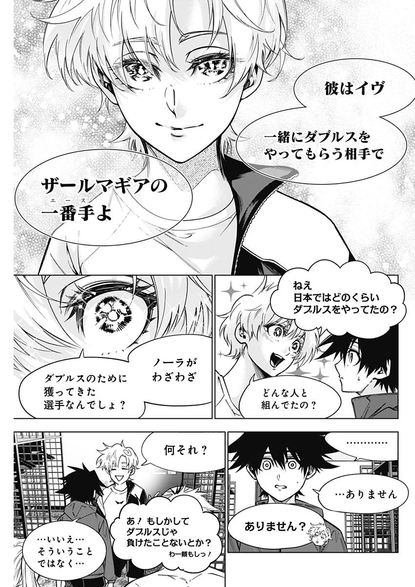 終わらないヨスガ 第36話 - 3