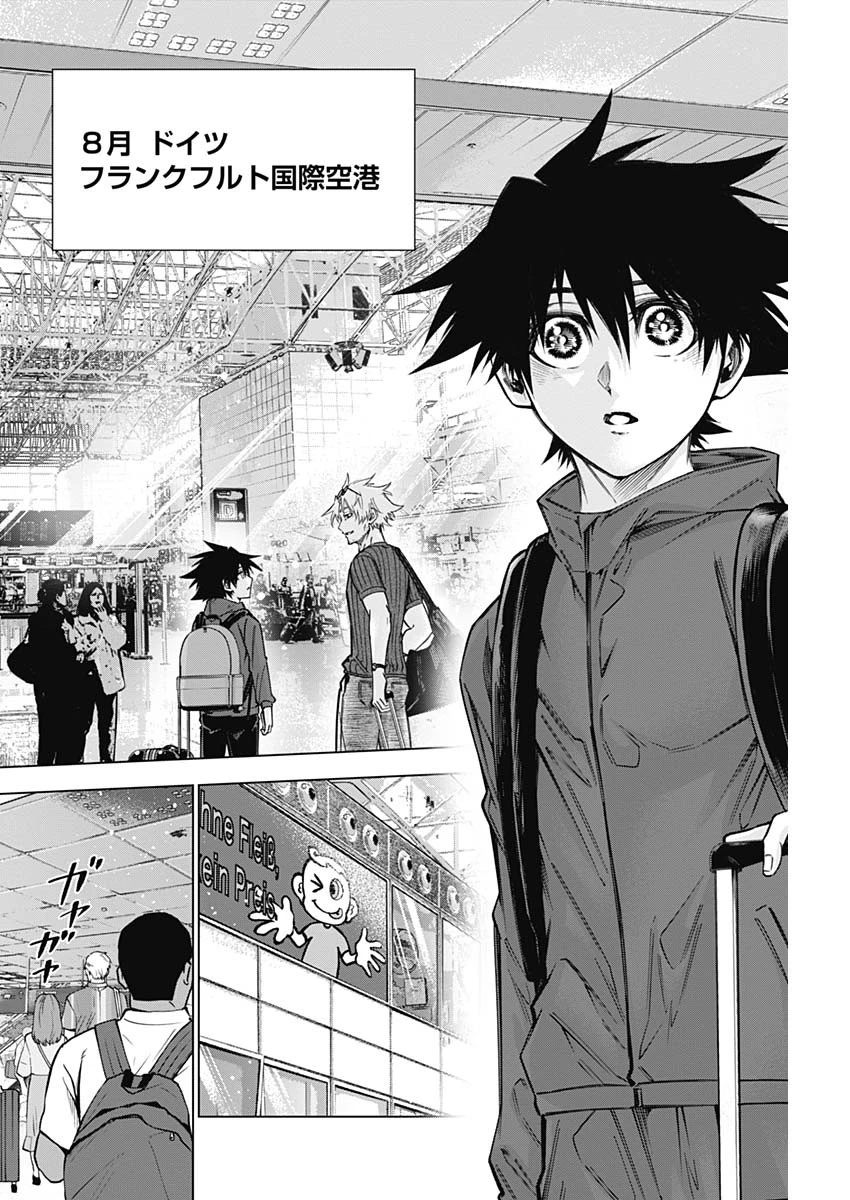 終わらないヨスガ 第35話 - 2