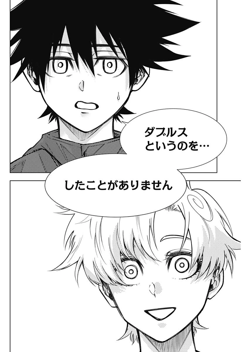 終わらないヨスガ 第36話 - 4