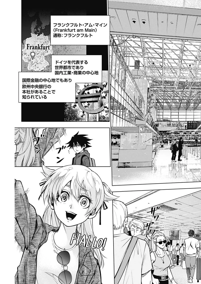 終わらないヨスガ 第35話 - 3