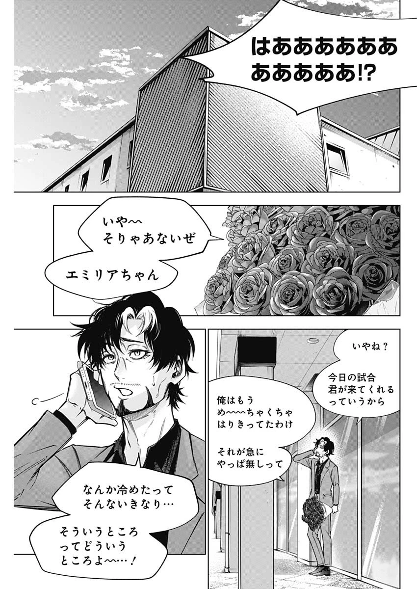 終わらないヨスガ 第36話 - 5