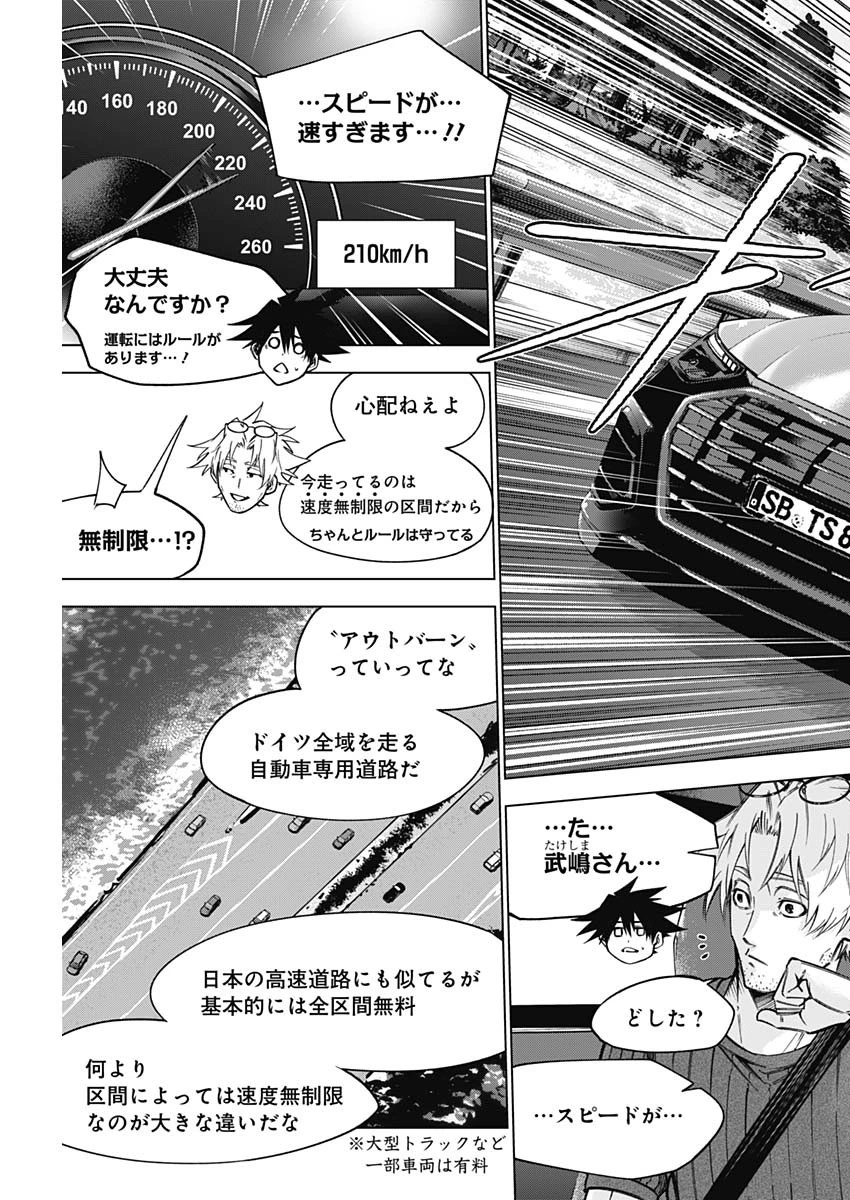 終わらないヨスガ 第35話 - 5