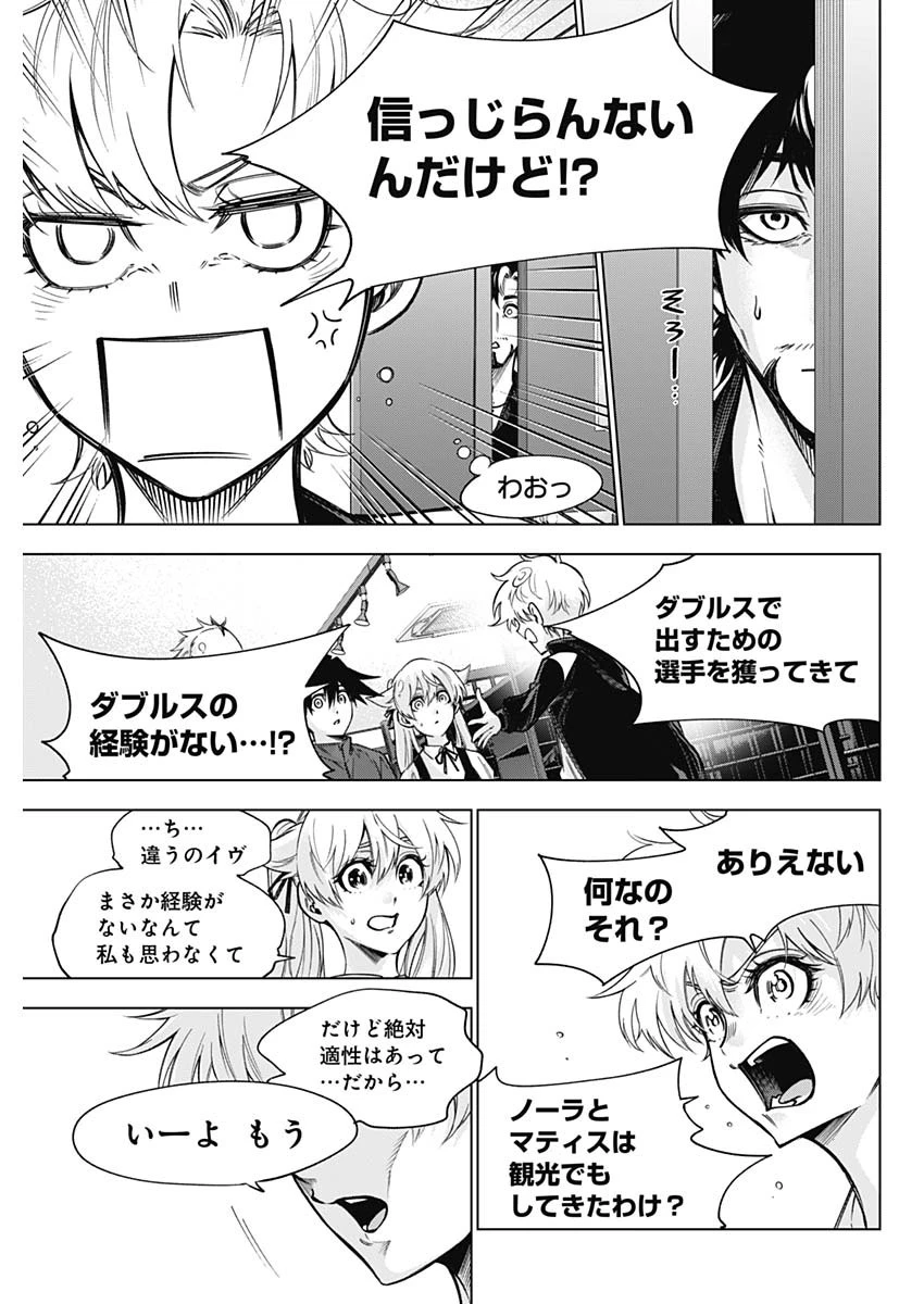 終わらないヨスガ 第36話 - 7