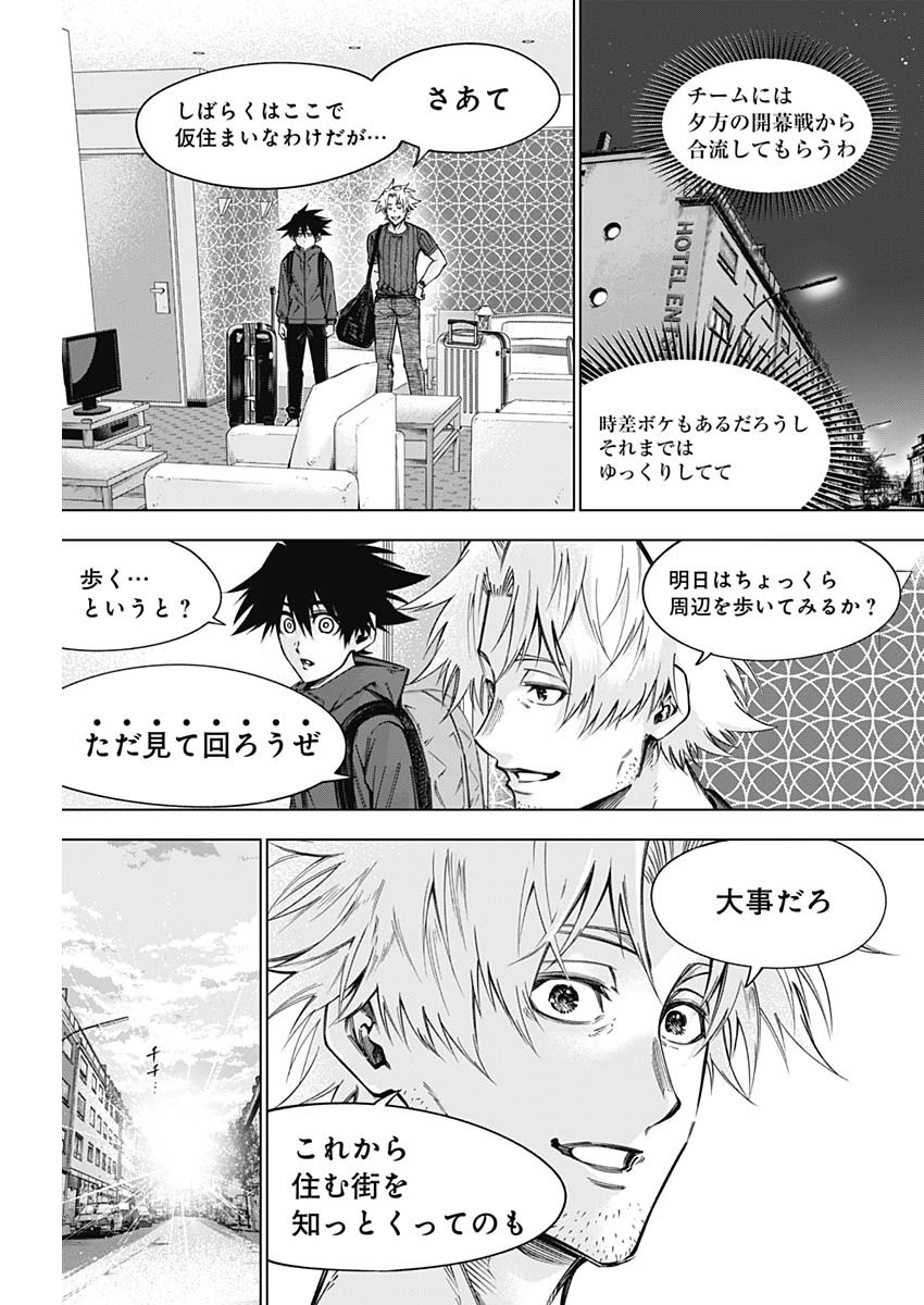 終わらないヨスガ 第35話 - 7