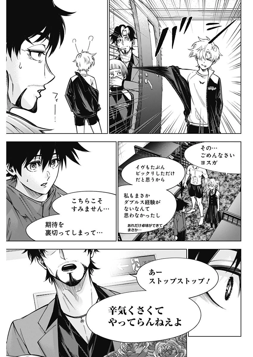 終わらないヨスガ 第36話 - 9