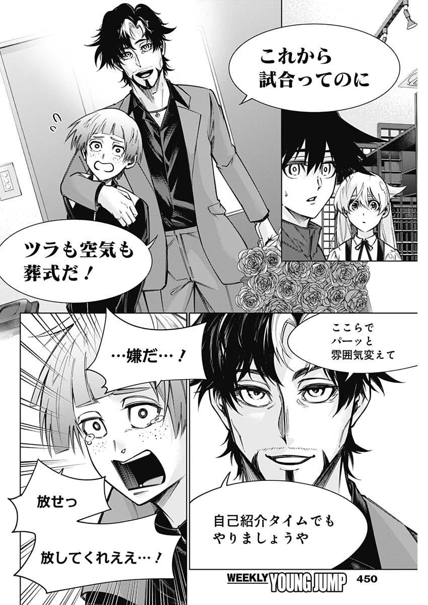 終わらないヨスガ 第36話 - 10