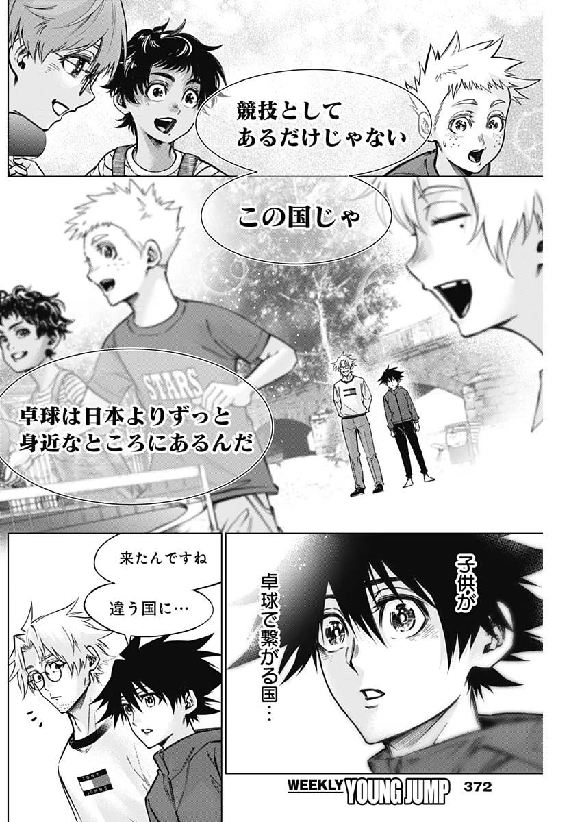 終わらないヨスガ 第35話 - 10