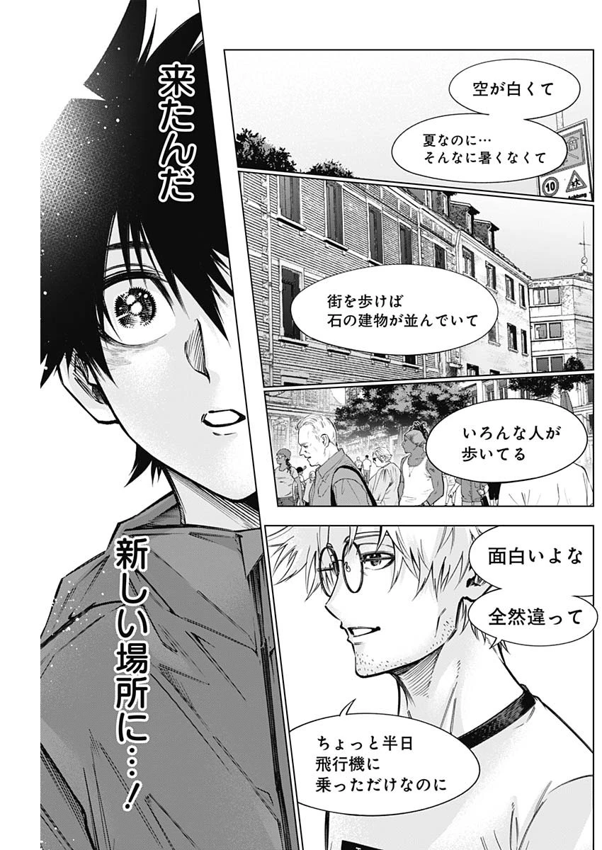 終わらないヨスガ 第35話 - 11