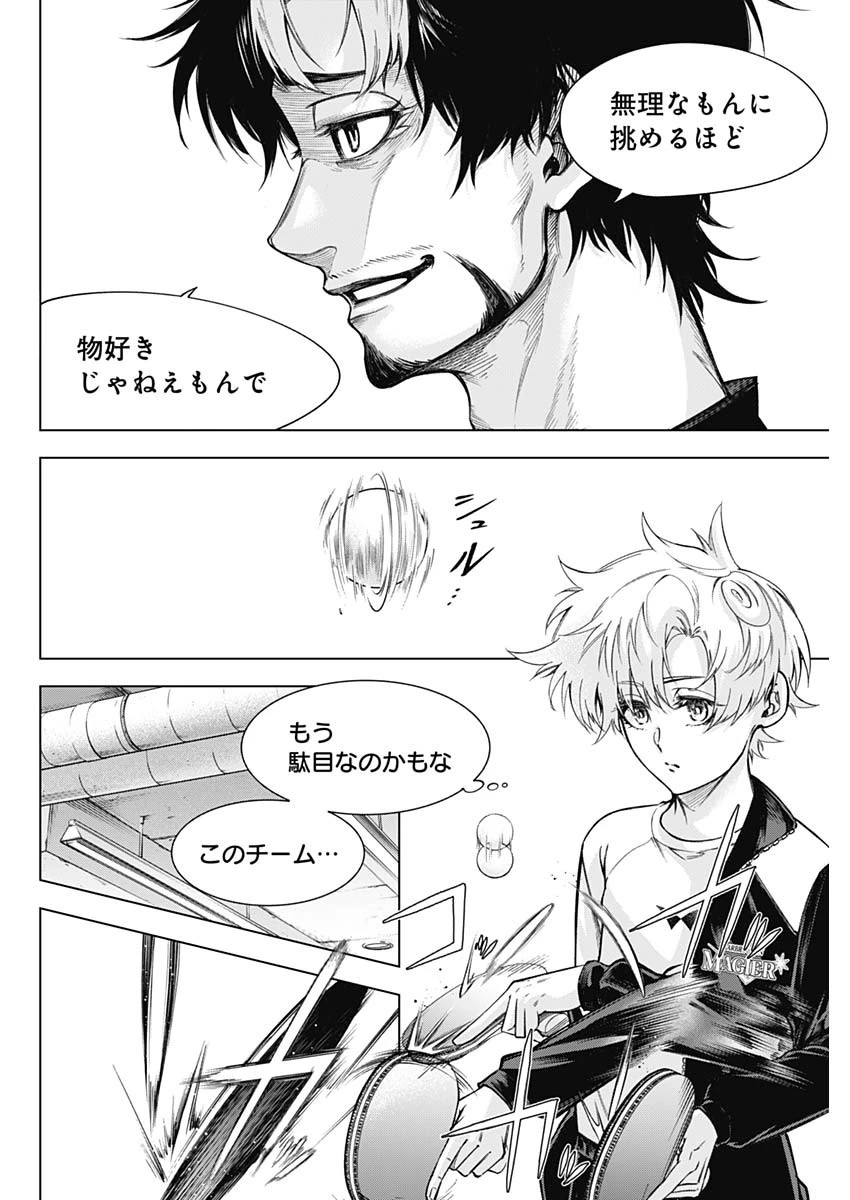 終わらないヨスガ 第36話 - 14