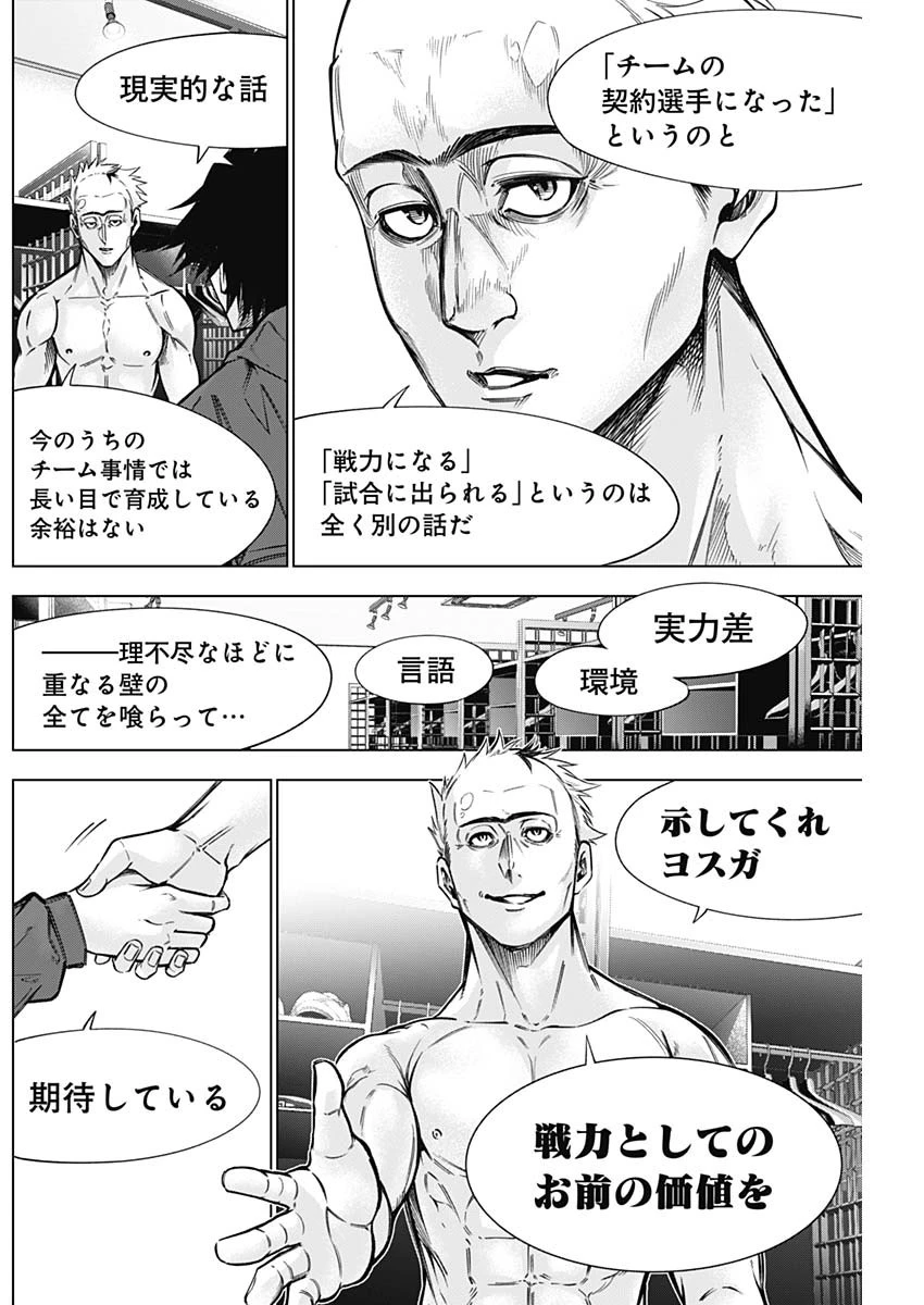 終わらないヨスガ 第35話 - 14