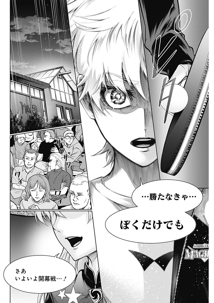 終わらないヨスガ 第36話 - 16