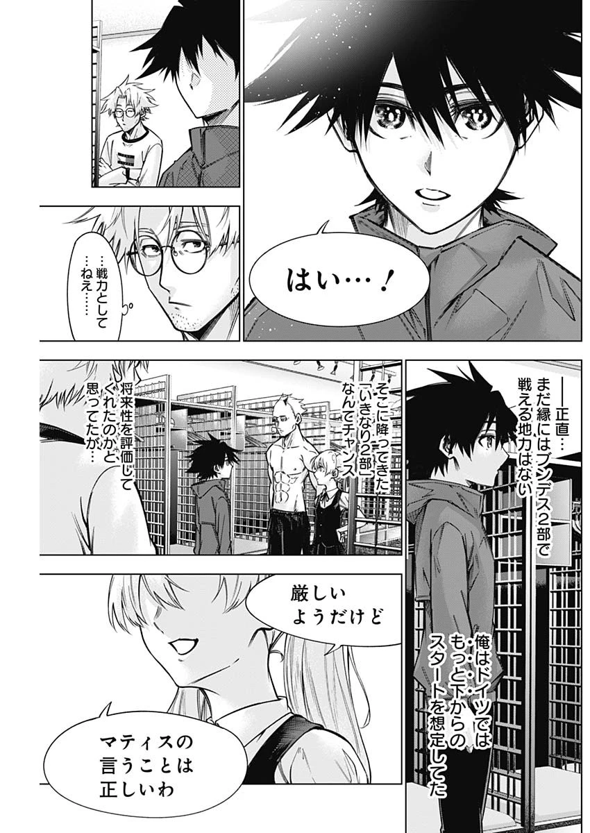 終わらないヨスガ 第35話 - 15