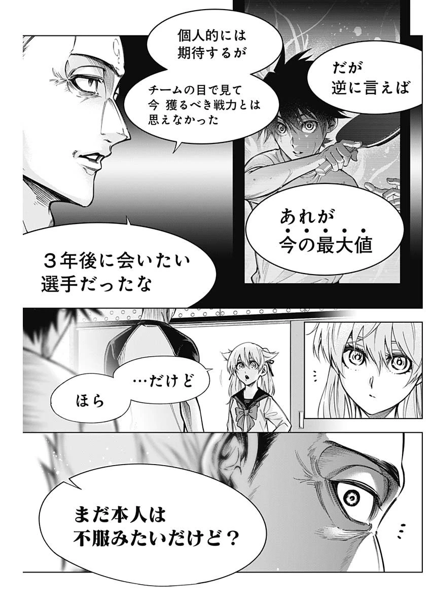 終わらないヨスガ 第34話 - 5