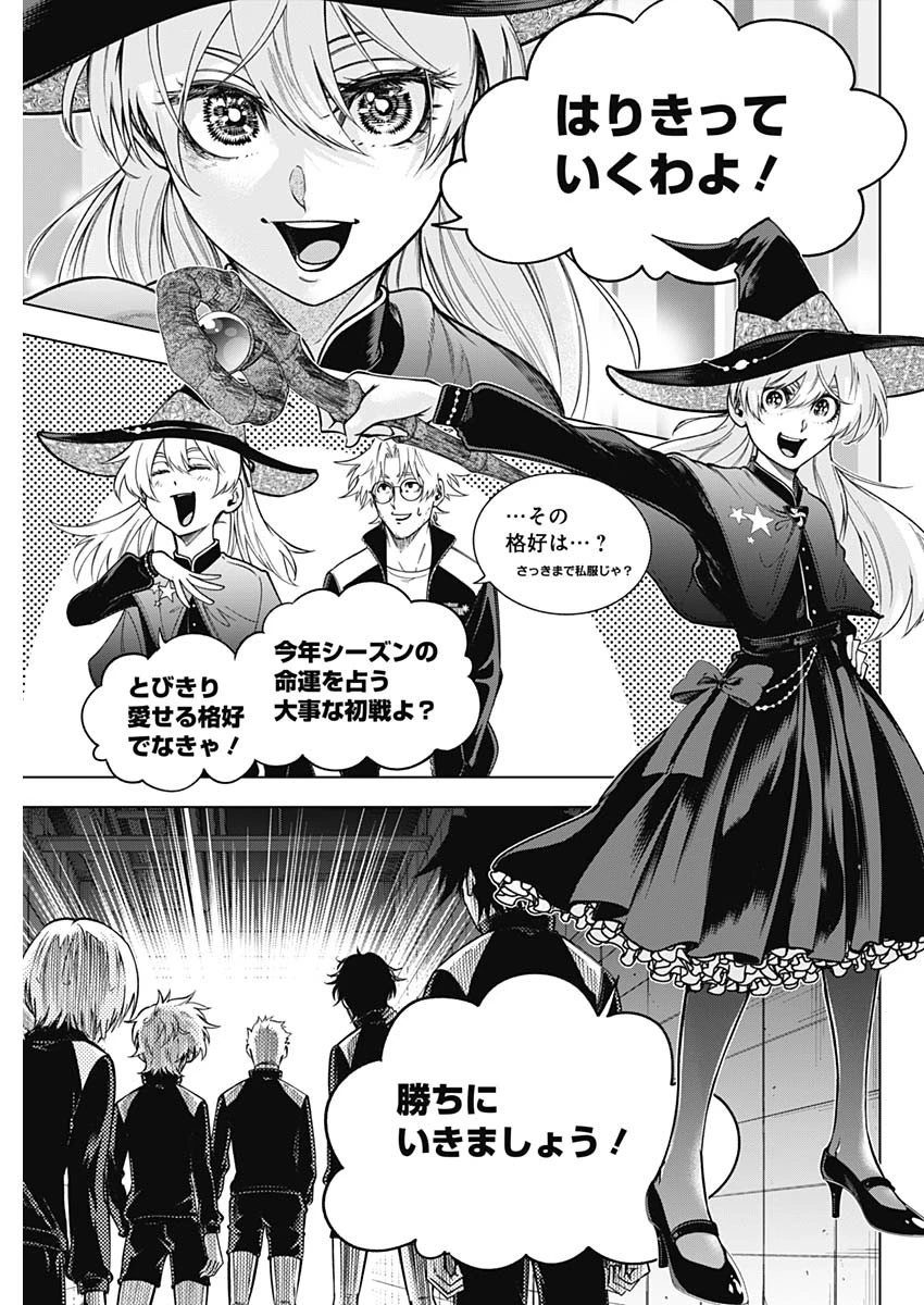 終わらないヨスガ 第36話 - 17