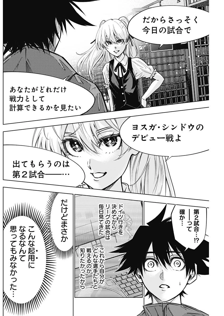 終わらないヨスガ 第35話 - 16