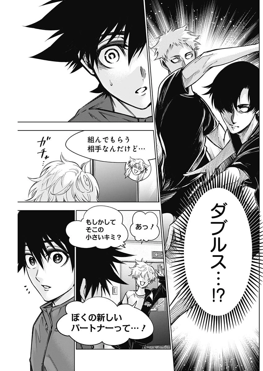 終わらないヨスガ 第35話 - 17