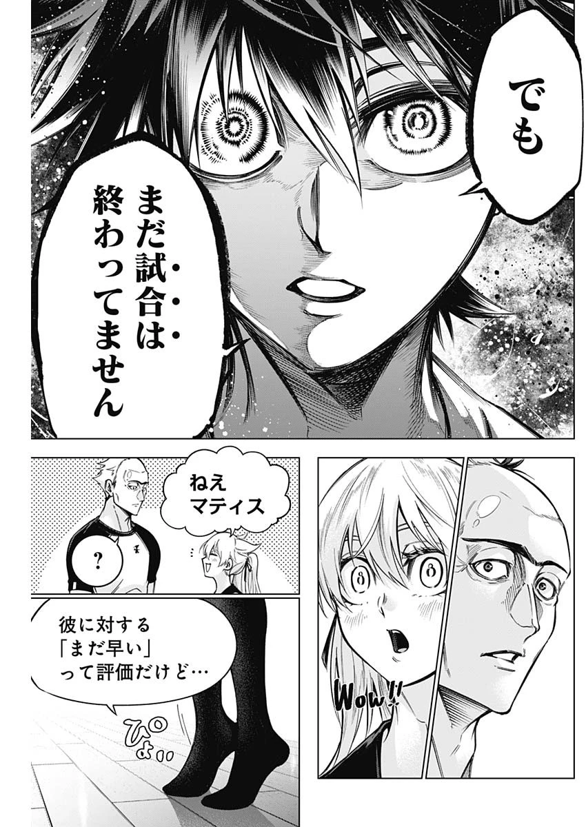 終わらないヨスガ 第34話 - 7