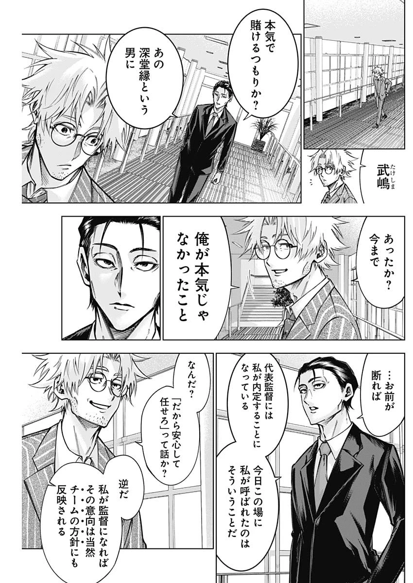 終わらないヨスガ 第34話 - 11