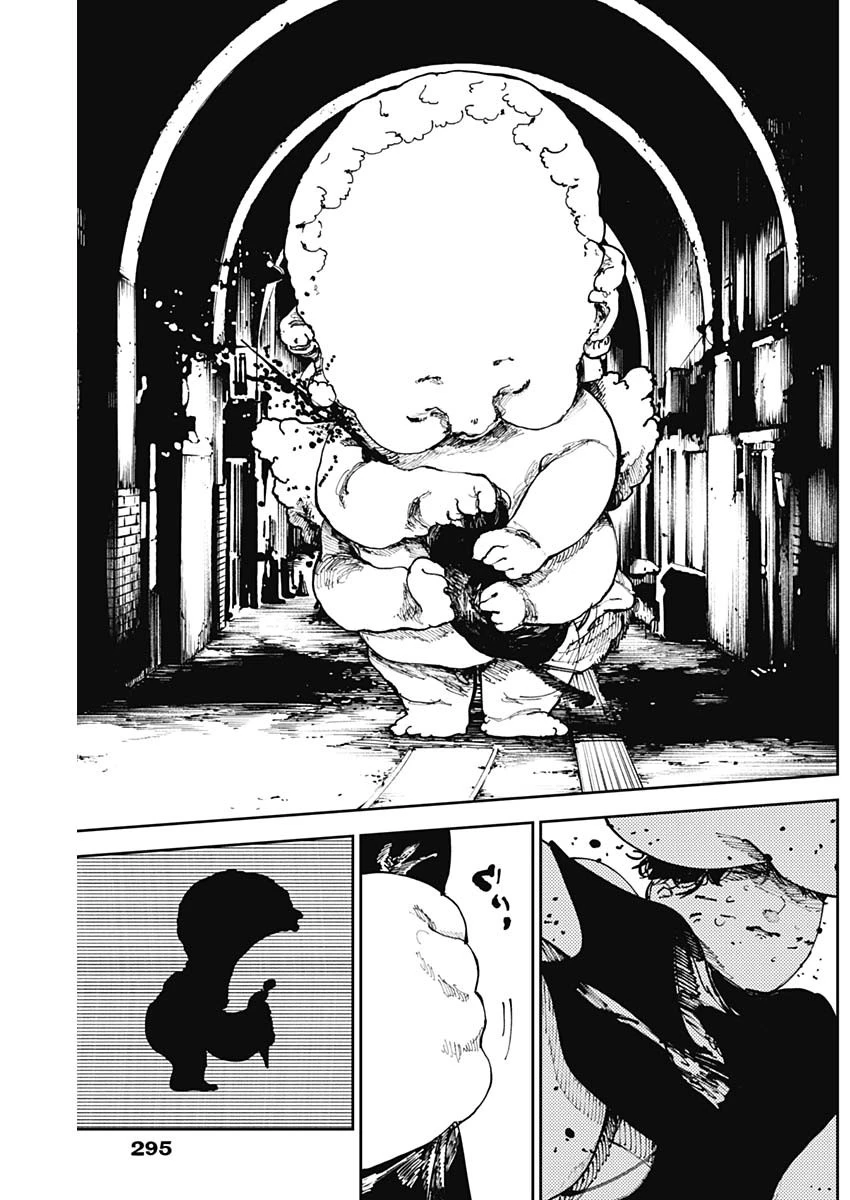 二兎の除霊師 第14話 - 15