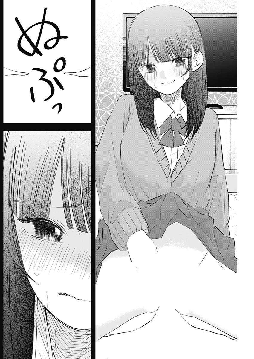 操の契約 第20話 - 13