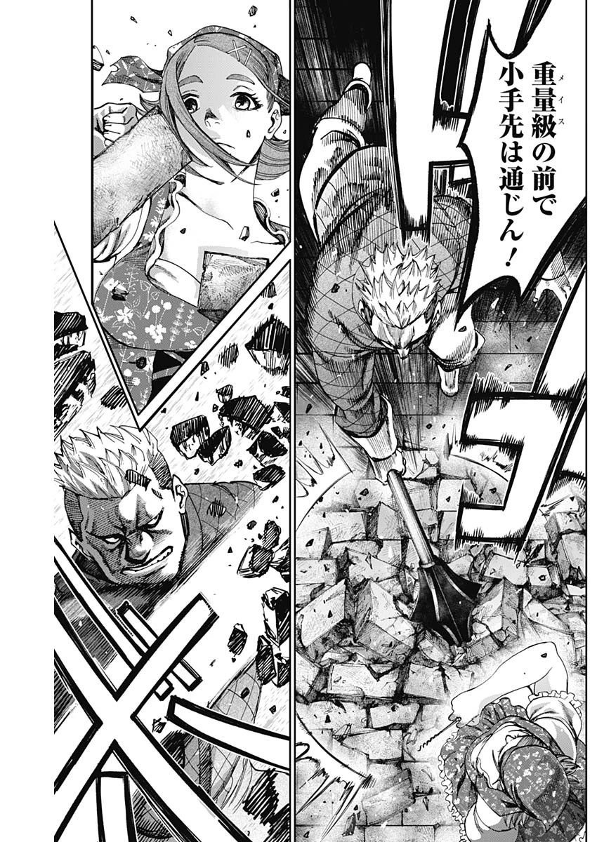 ガス灯野良犬探偵団 第69話 - 4