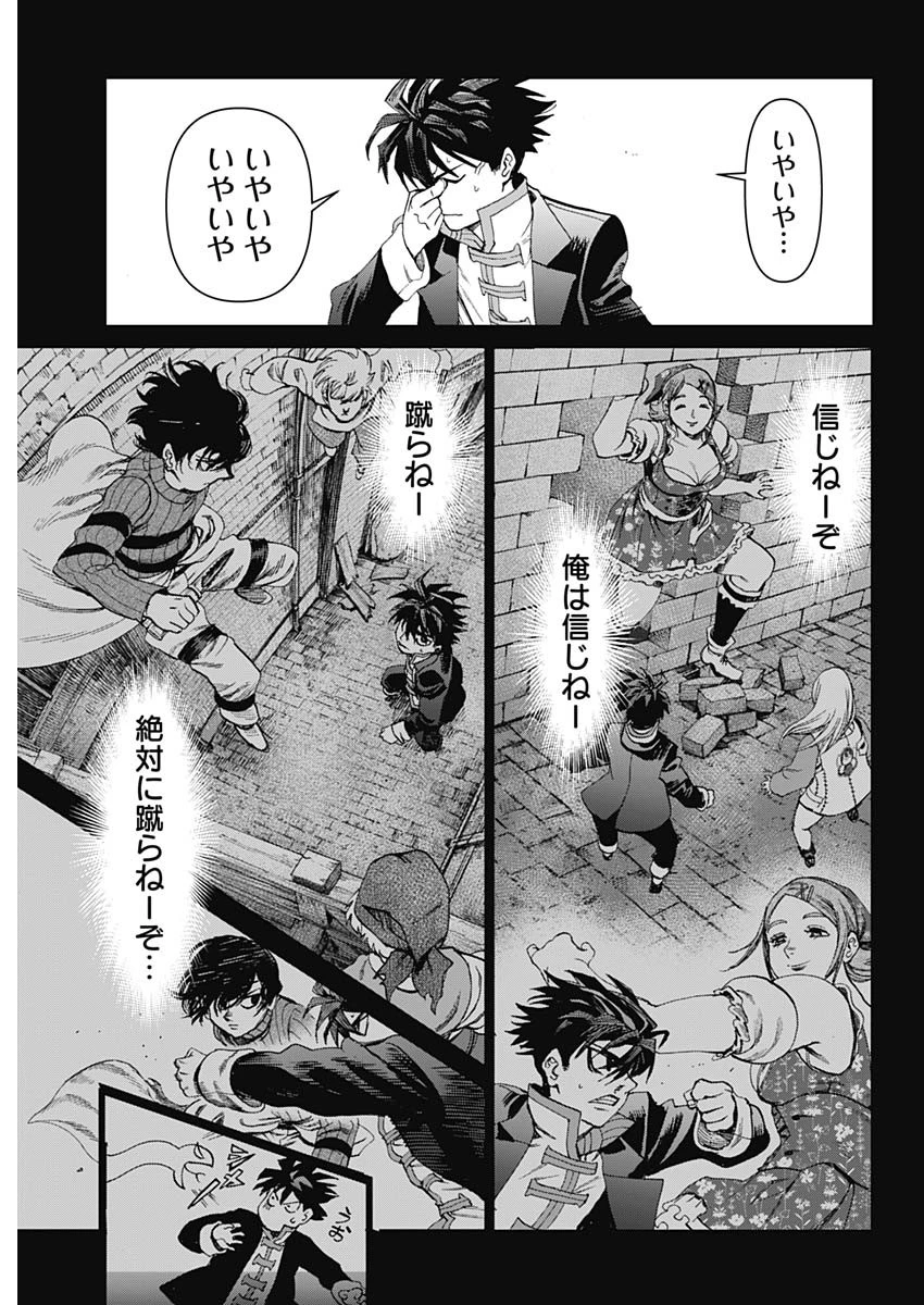 ガス灯野良犬探偵団 第70話 - 5