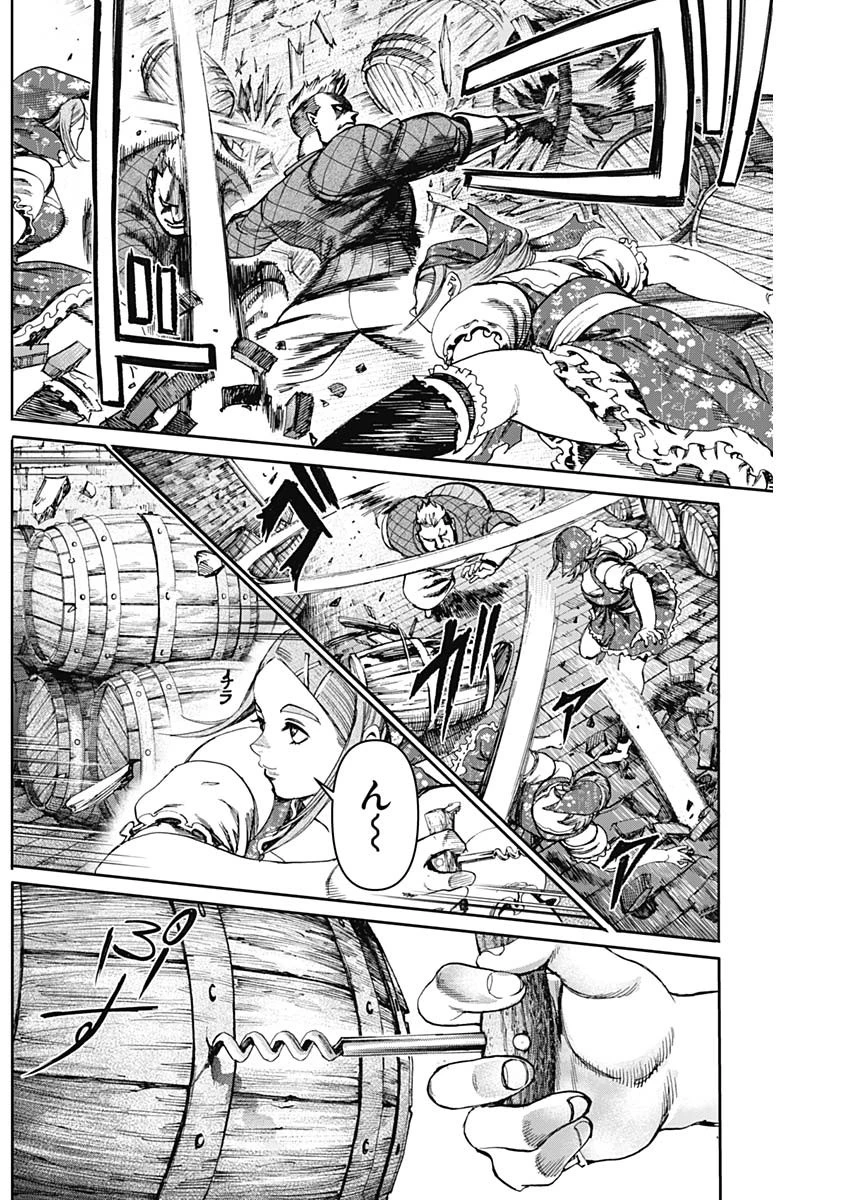 ガス灯野良犬探偵団 第69話 - 5