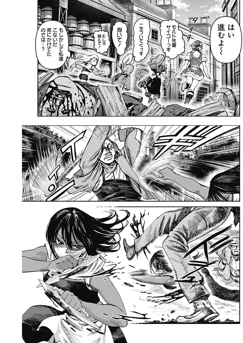 ガス灯野良犬探偵団 第69話 - 10