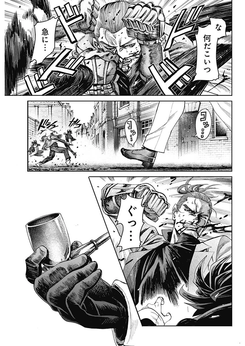 ガス灯野良犬探偵団 第70話 - 11