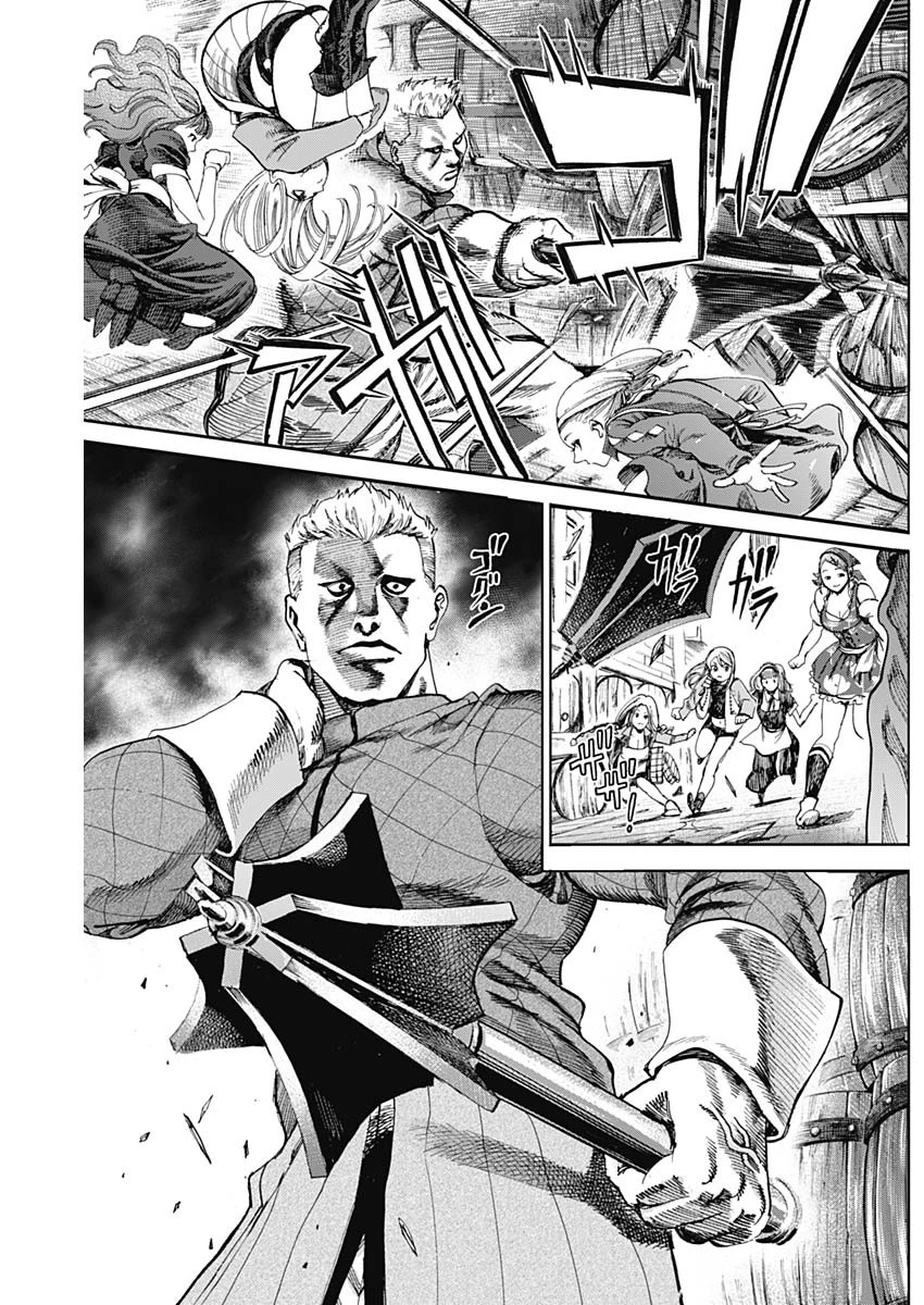 ガス灯野良犬探偵団 第68話 - 11