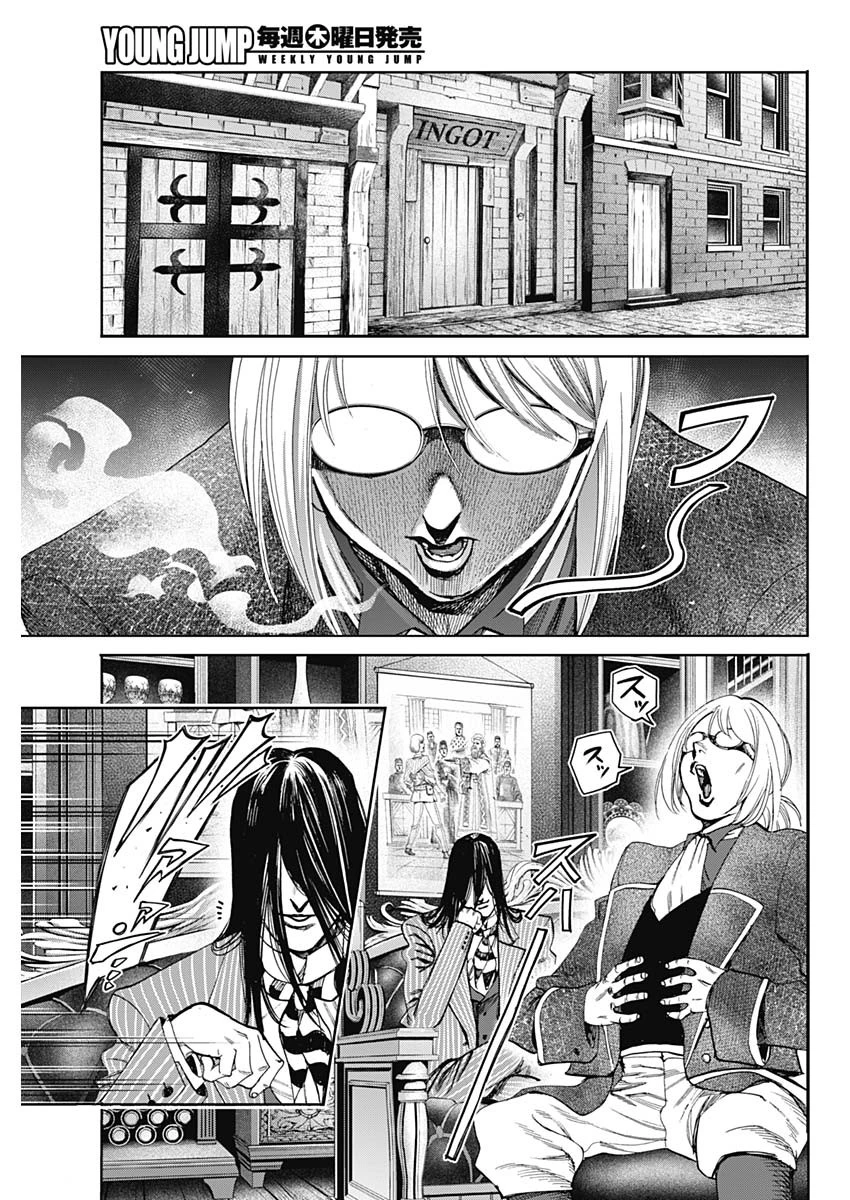 ガス灯野良犬探偵団 第70話 - 15
