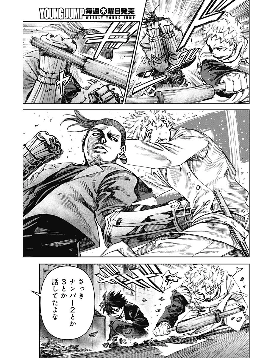 ガス灯野良犬探偵団 第69話 - 18