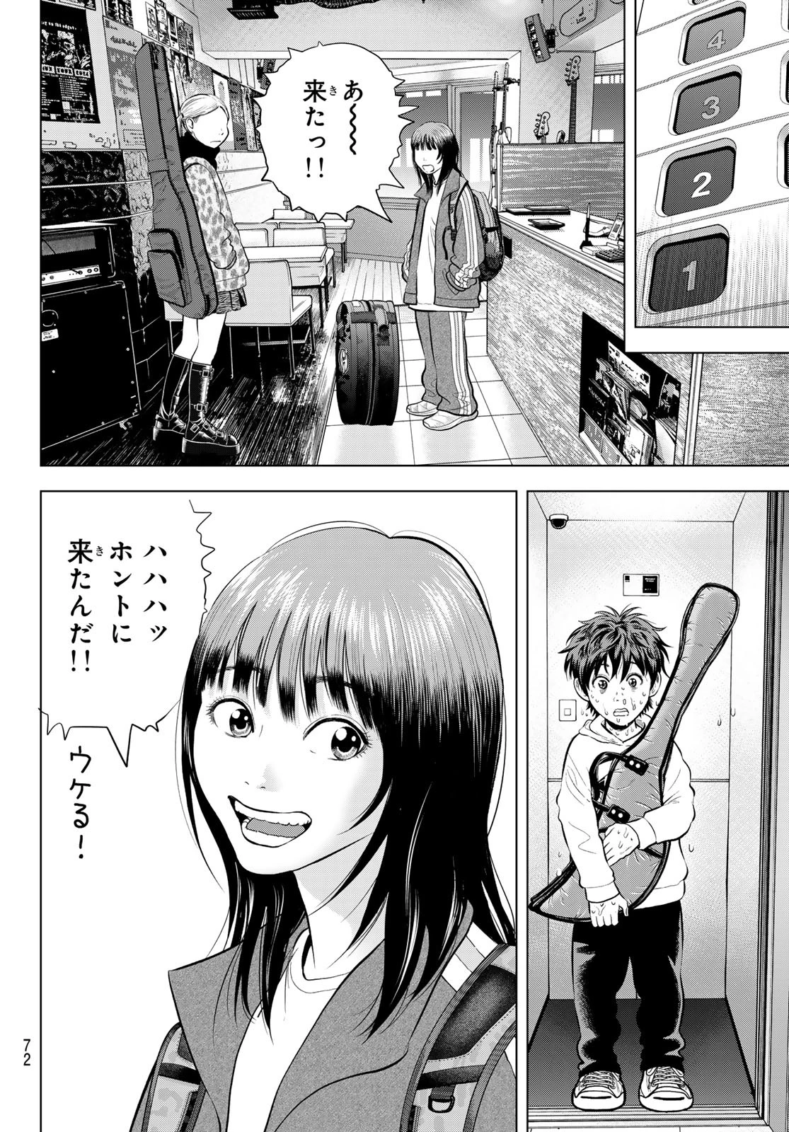 ザ・バンド 第4話 - 10