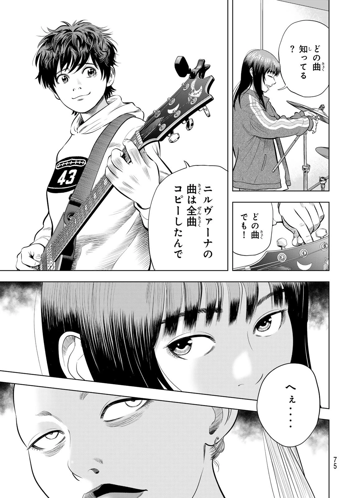 ザ・バンド 第4話 - 13