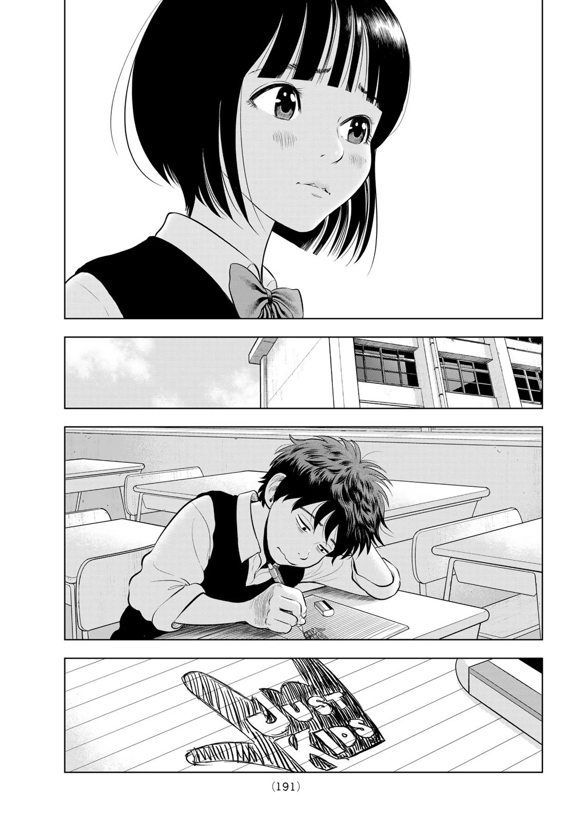 ザ・バンド 第2話 - 3