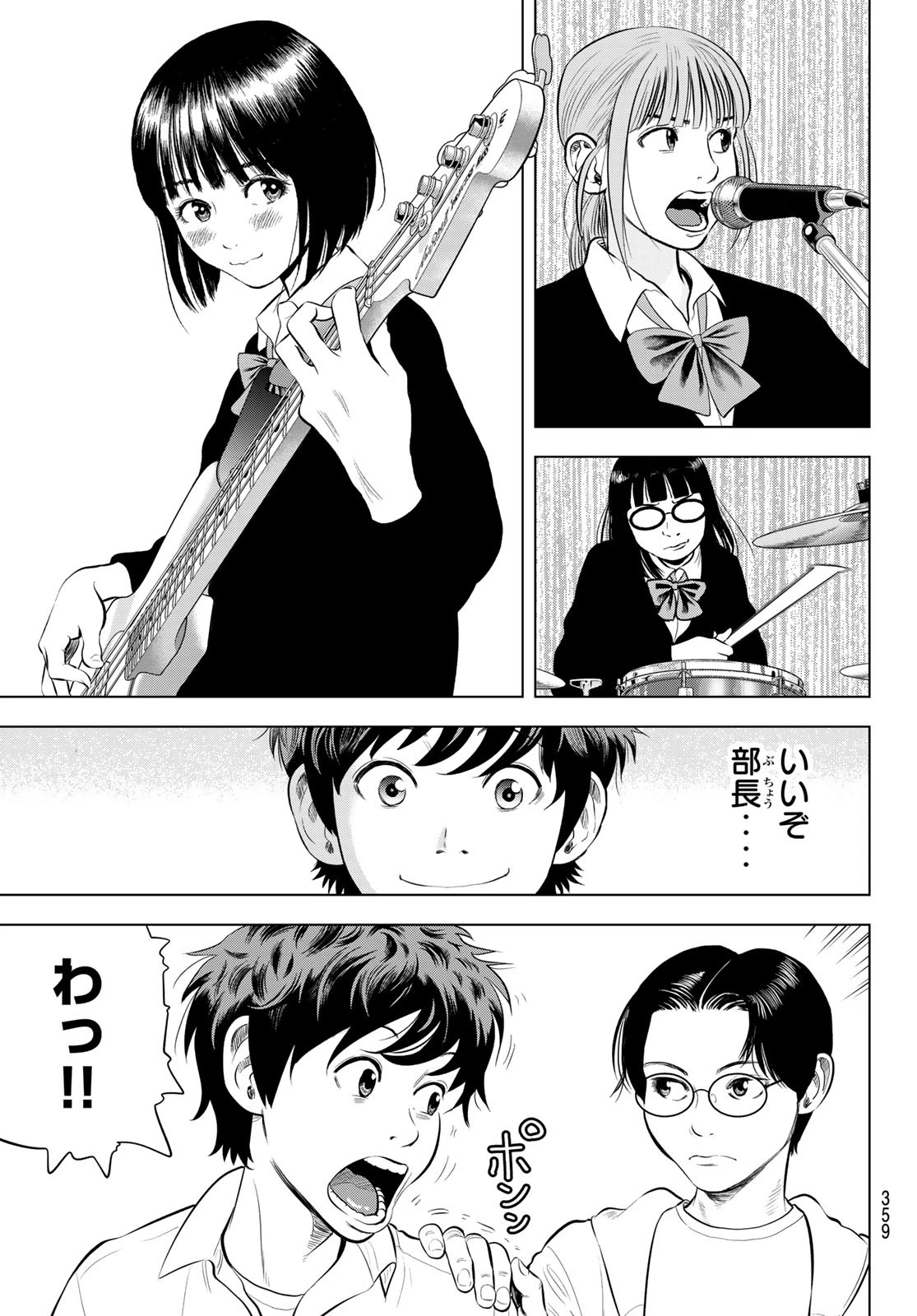 ザ・バンド 第3話 - 11