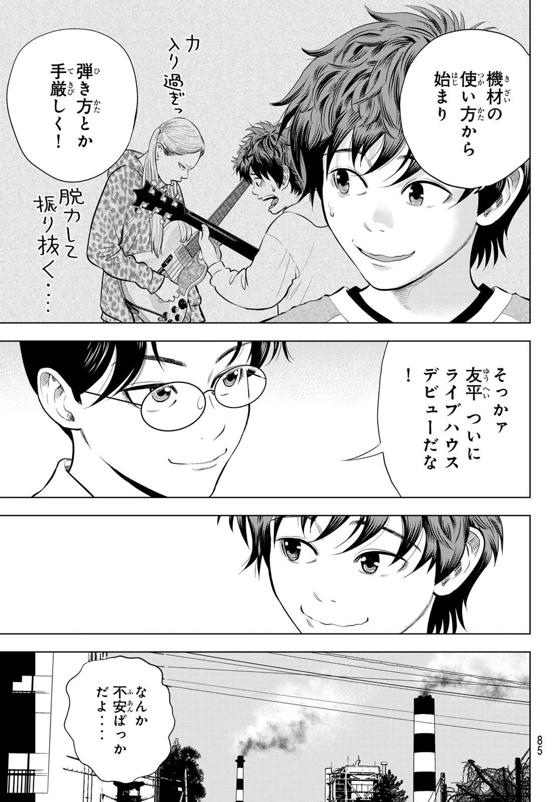 ザ・バンド 第4話 - 23