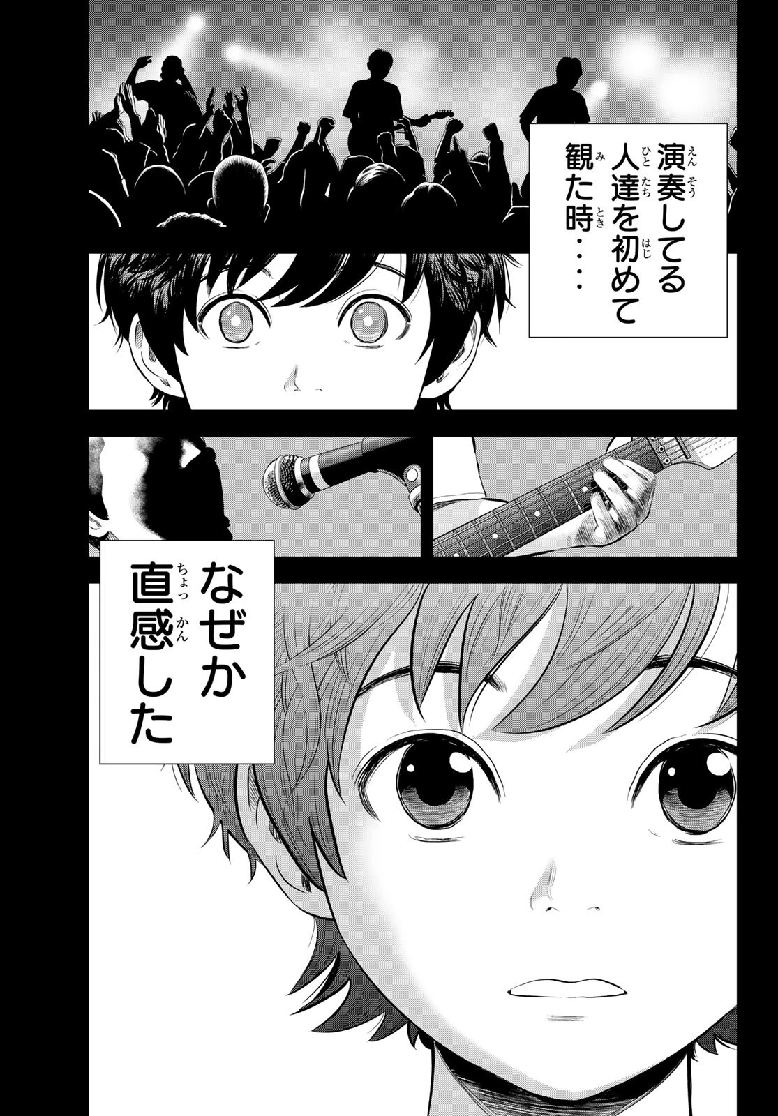 ザ・バンド 第1話 - 4