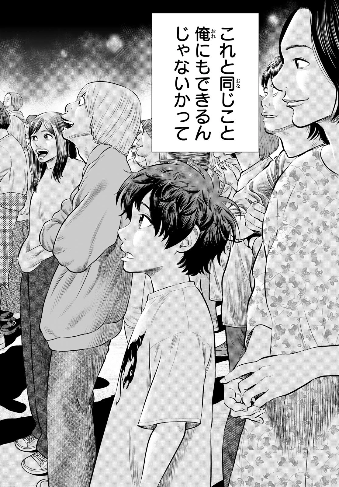 ザ・バンド 第1話 - 5