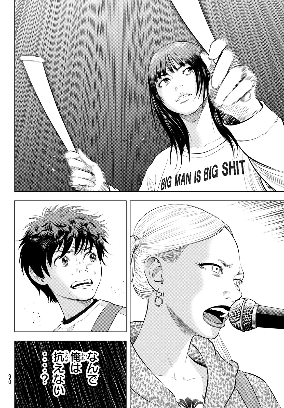 ザ・バンド 第4話 - 28