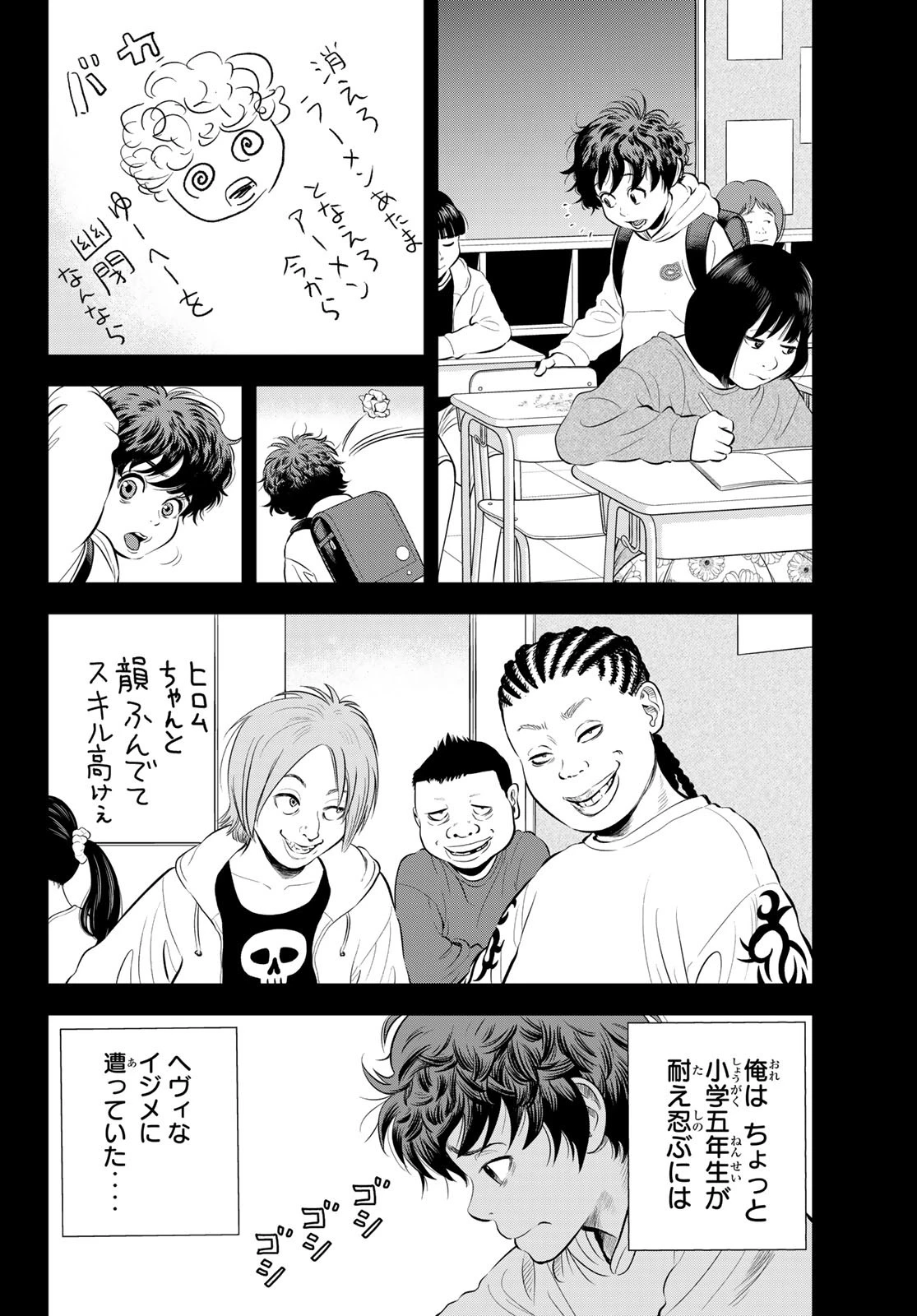 ザ・バンド 第1話 - 9