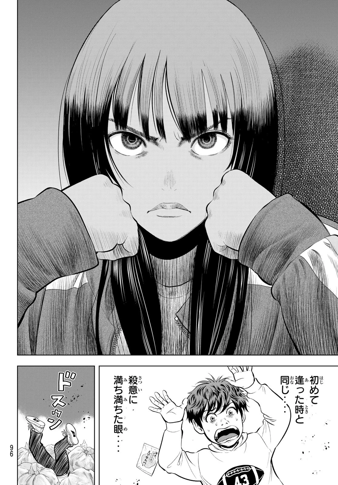 ザ・バンド 第4話 - 34