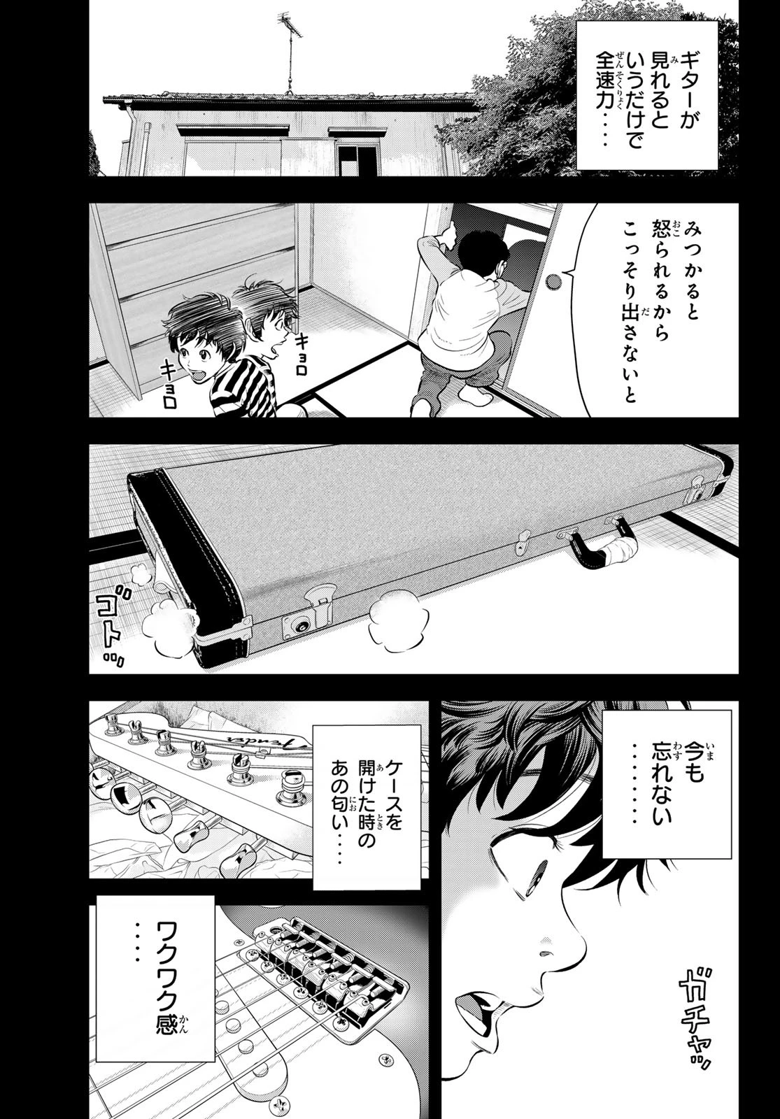 ザ・バンド 第1話 - 14