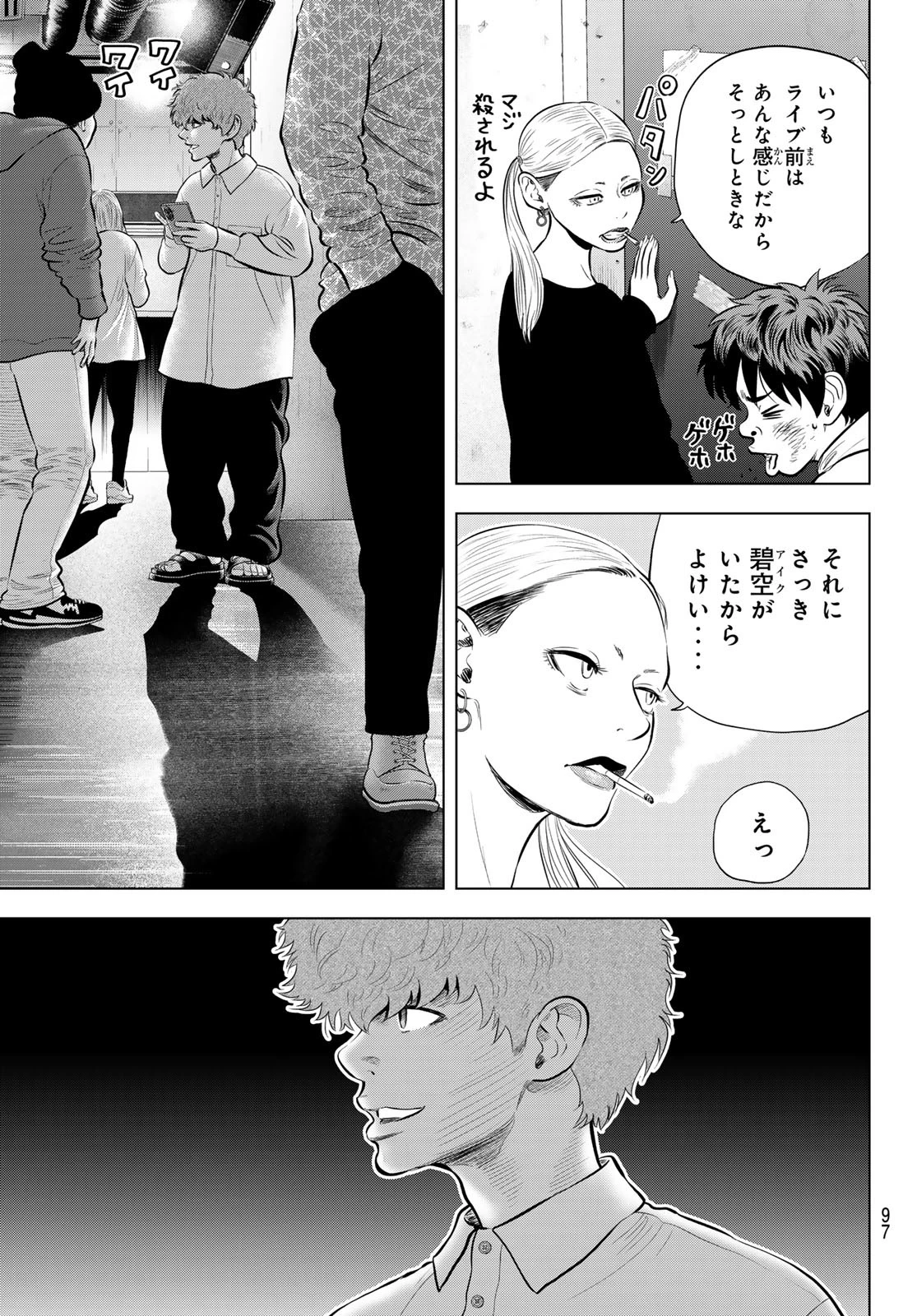 ザ・バンド 第4話 - 35