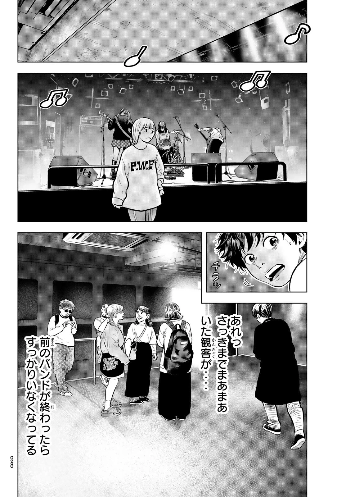 ザ・バンド 第4話 - 36