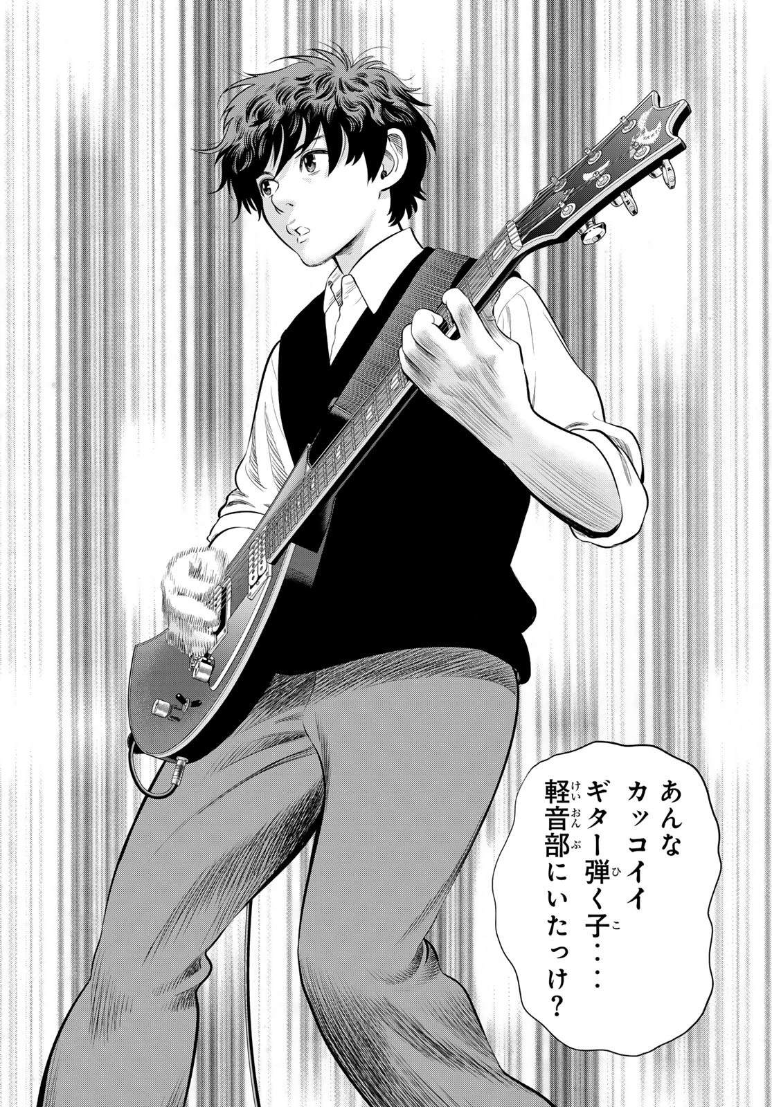 ザ・バンド 第2話 - 25