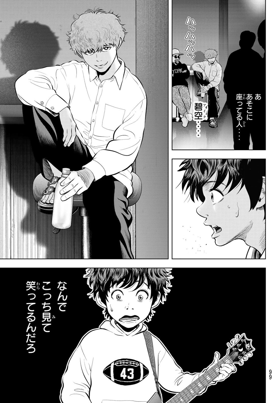 ザ・バンド 第4話 - 37