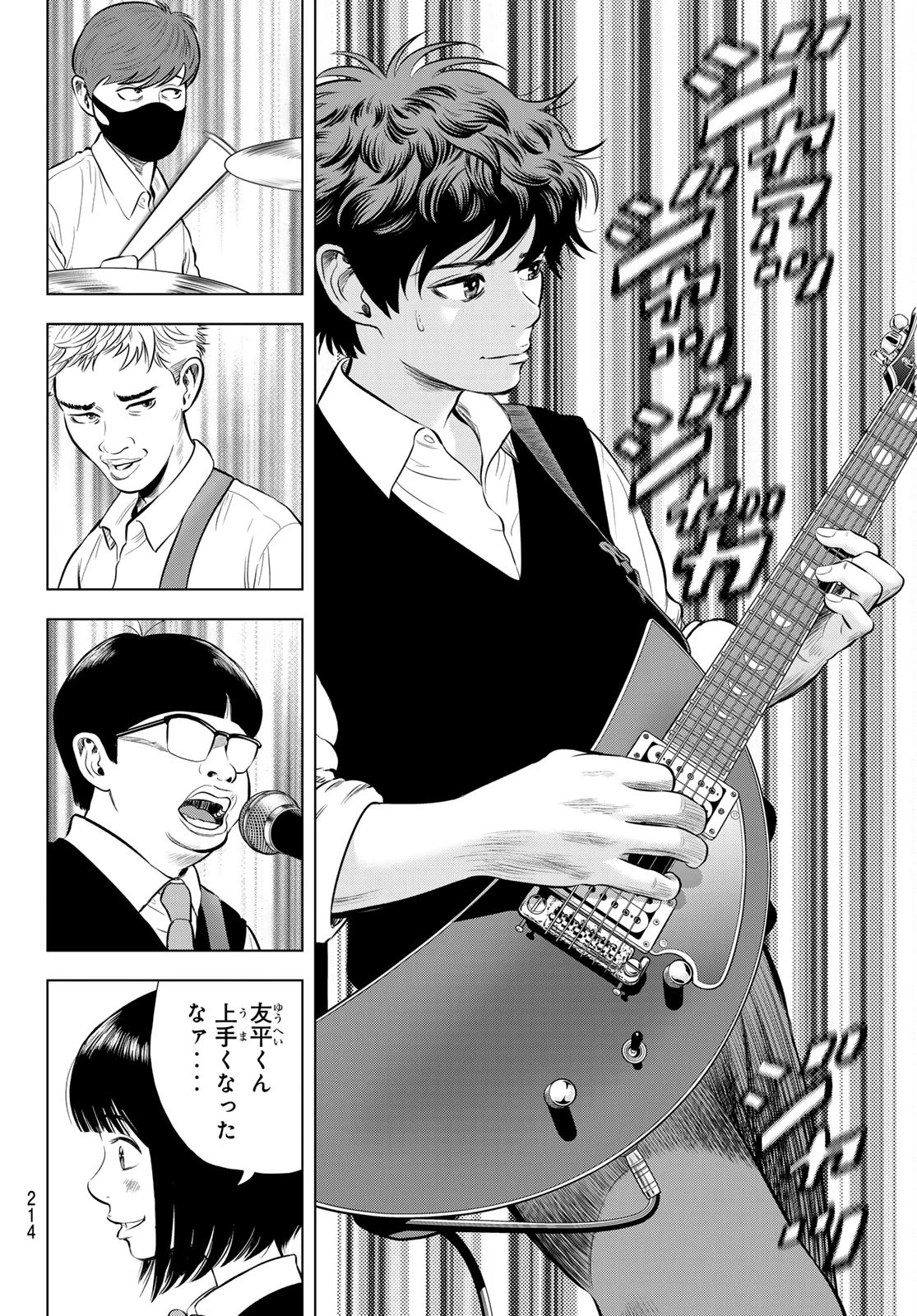 ザ・バンド 第2話 - 26