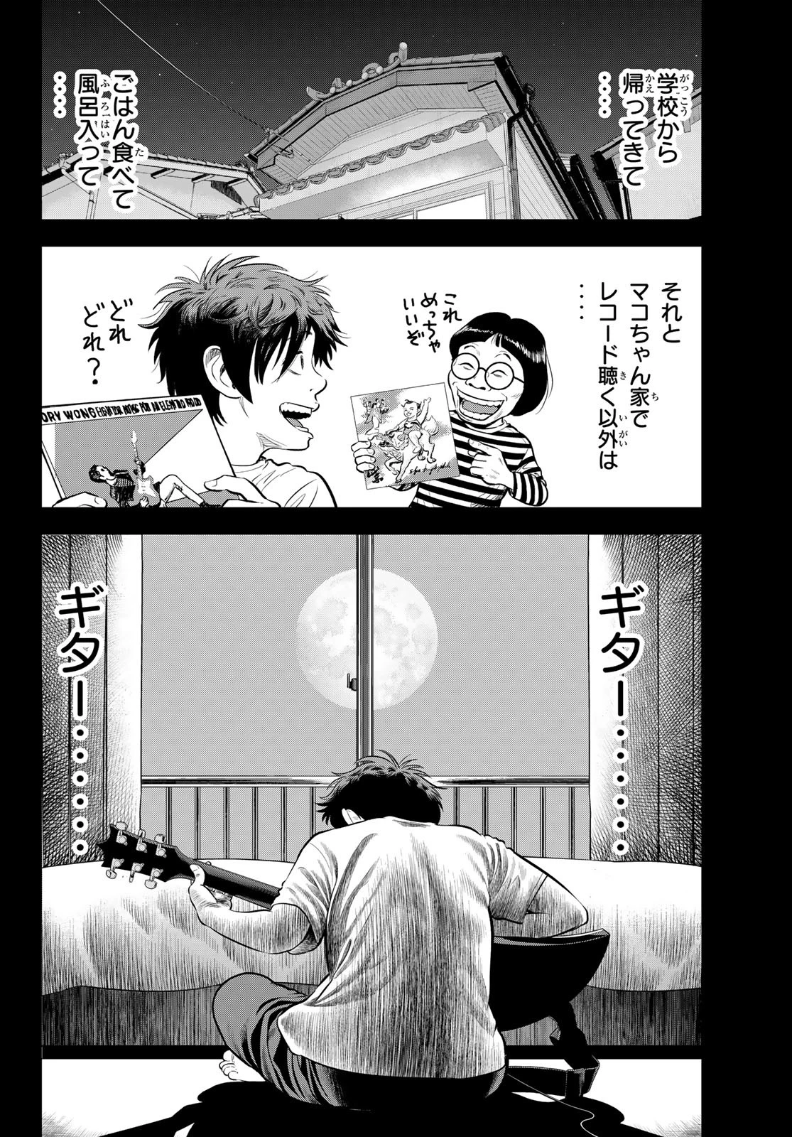 ザ・バンド 第2話 - 28